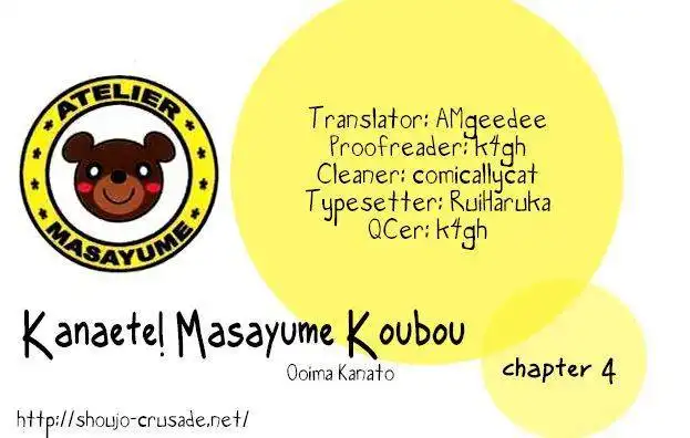 Kanaete Masayume Koubou Chapter 4 1